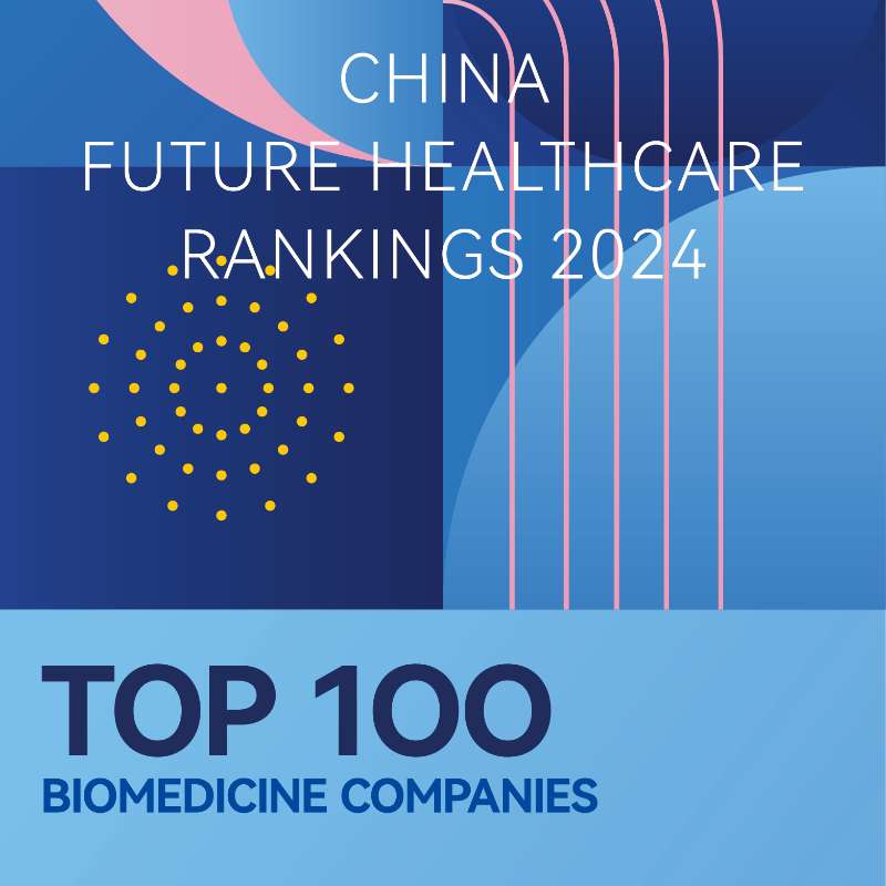 【bob电子】中国集团控股有限公司荣登“2024未来医疗100强-中国创新医药与生物制品榜” 和“2024年VBEF医疗健康产业创新力产品榜”双榜
